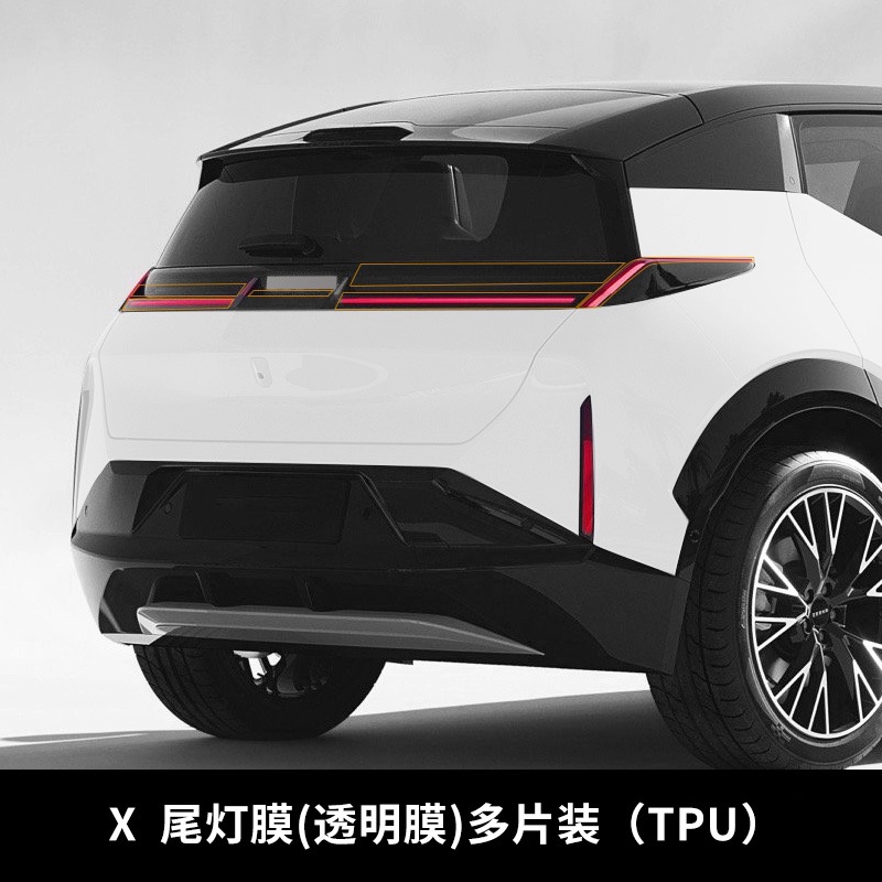 Smoked Black Day Running: Jike Car headlight protective film - zeekr-x-taillight-film-transparent-film-multiple-pieces-tpu-piece