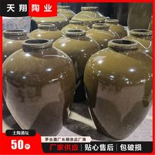 【50斤圆肩酒坛】厂家批发25公斤天然土陶酒坛 陶瓷酒坛 发酵坛
