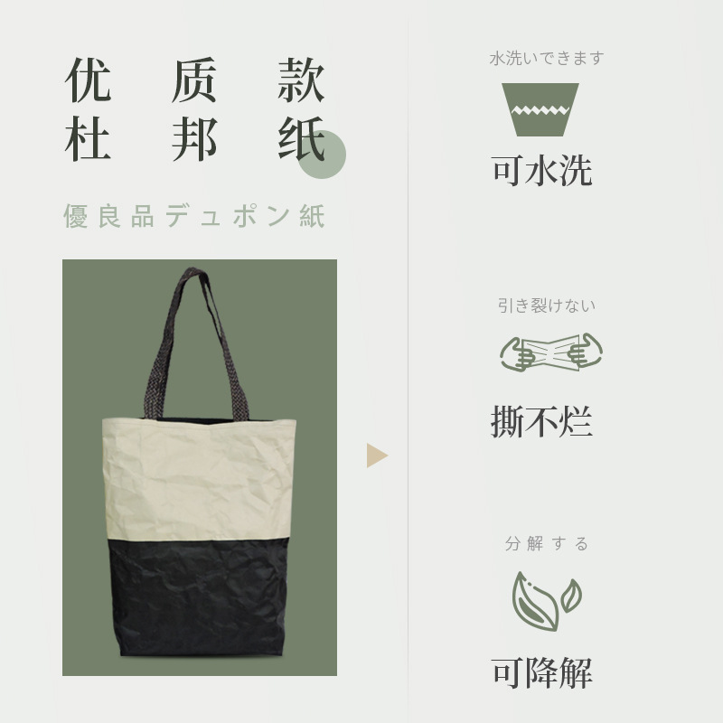 批发拼色杜邦纸购物袋塑料手提化妆品手提袋定 做食品加logo纸袋