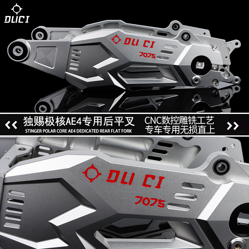 Genuine Stinger Flat Fork for Electric Motorcycle, Thickened Aluminum Alloy 7075 Model, Direct Rear Flat Fork