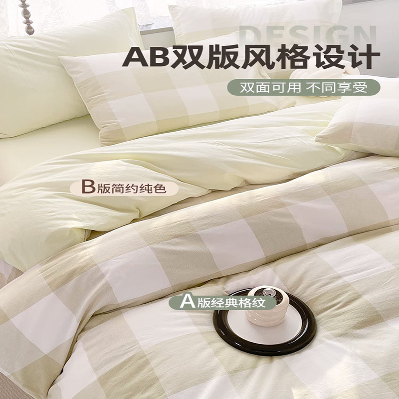 Cama de algodón lavado de algodón de cuatro piezas, sábana de algodón, funda de edredón, dormitorio de estudiantes, ropa de cama de tres piezas, ropa de cama