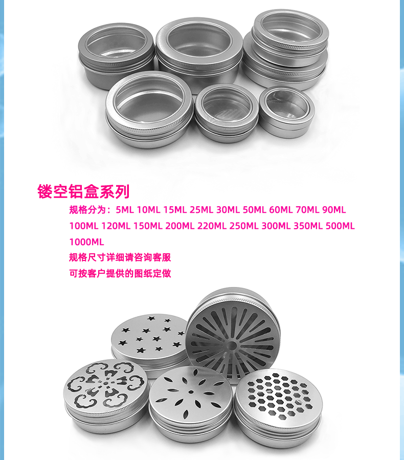 30ML51X20螺纹铝盒详情页_20