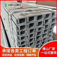 佛山厂家Q235B槽钢c型钢建筑结构用u型钢桥梁承重镀锌槽钢