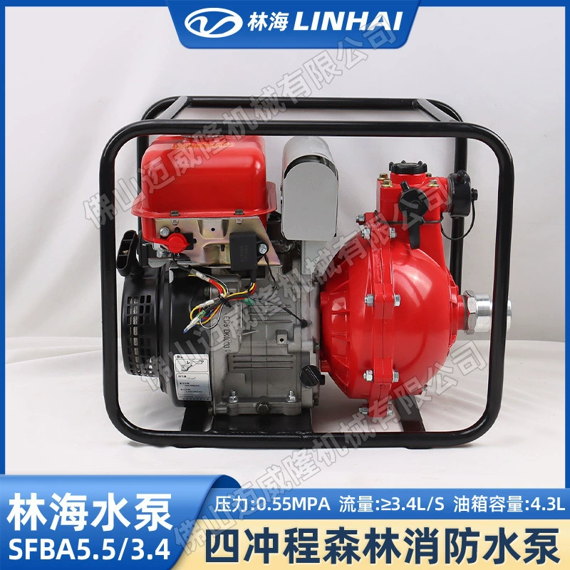 Линхайский лесной пожарный насос SFBA5.5-3.4 одноцилиндровый четырехтактный лесной пожарный насос серии высокого подъема