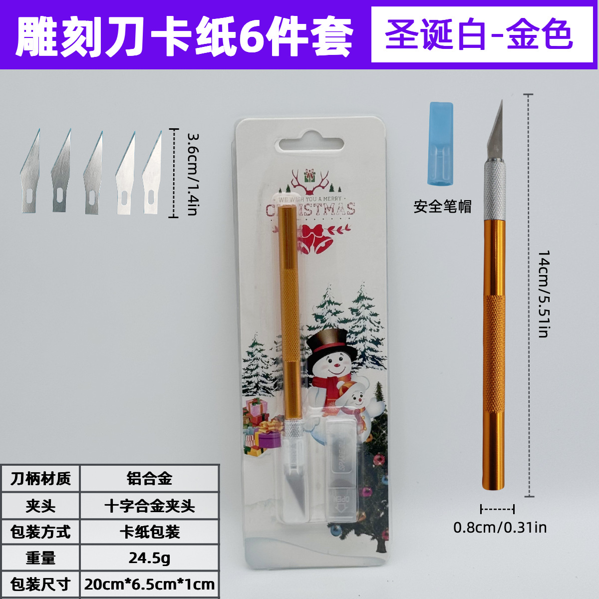황금 조각 칼 크리스마스 흰색 판지 6개 세트