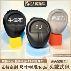 汎用ヘッドセット式イヤホンバッグ漫歩者ソニー無線bluetooth大収納バッグ魔音鉄三角保護ケース
