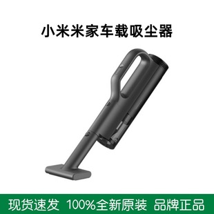 Mijia Handy Vacuum Cleaner Home Small Handheld High Suction Powerful Car Home Dual-Purpose Blowing and Suction Integrated