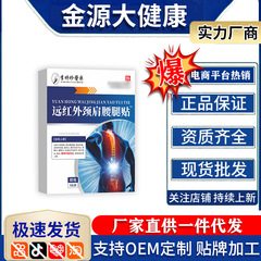李时珍医药远红外颈肩腰腿贴5贴/盒颈肩腰腿劳损肌肉酸麻僵硬现货