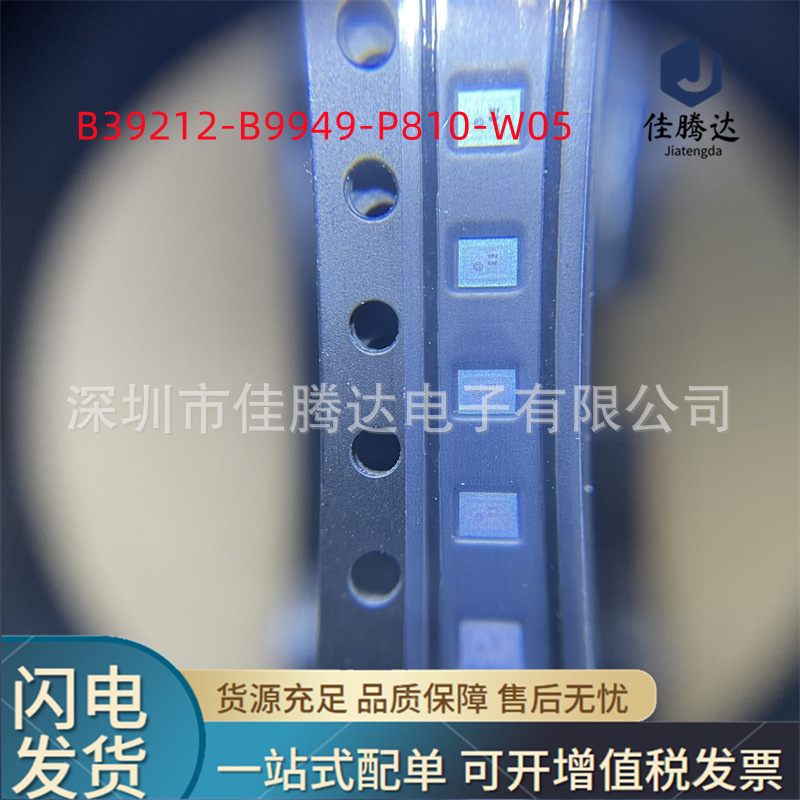 B39212-B9949-P810-W05 SAW声表滤波器 原装现货正品 拍前询价