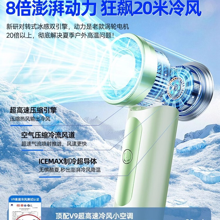 2025新型冷凍爆発金暴力手持ち扇風機暴力タービン大出力小扇風機屋外携帯扇風機|undefined
