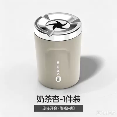for Car Use – Car ashtray - xiaomi-milk-tea-apricot