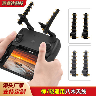 BRDRC�m�ô�MINI/SE/��̖�Ŵ���MAVIC2/PRO/AIR/���쾀�������