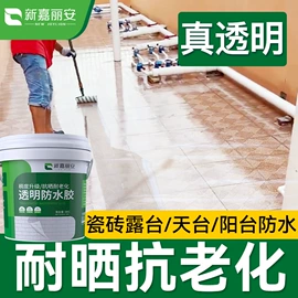 防水涂料;瓷砖胶;内墙涂料