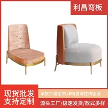 FC-6070 意式极简现代家用舒适北欧轻奢风休闲沙发弯曲胶合板弯板