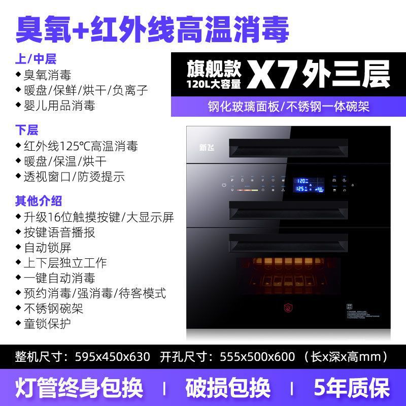 X7 음성방송 플래그십 모델 - 외부 3겹 120L