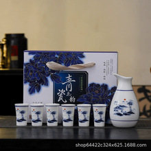 酒具套装青花瓷一壶六杯礼盒装企鹅烧酒壶酒杯白酒醒酒陶瓷LOGO
