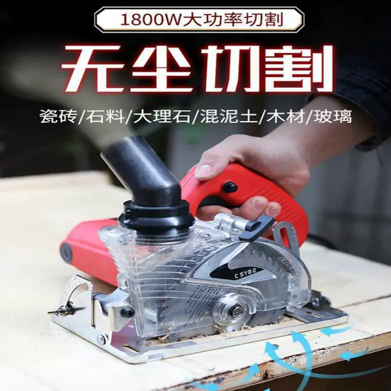 Специальная беспыльная режущая машина для дерева, камня и плитки; электрическая бытовая портативная многофункциональная беззубая пила, малая модель.