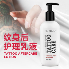 跨境亚马逊爆款纹身护理乳液纹绣身体乳Tattoo Aftercare Lotion
