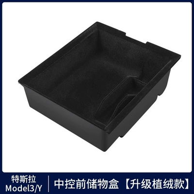 Car storage bag/box – Yl Central Control Storage Box Armrest - old-y3-storage-box-in-front-of-center-console-simple-flocking-style-1-piece-set