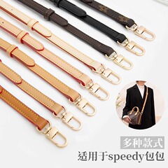 跨境批发适用lv speedy20 25 30斜挎肩带包带件老花包改造可调节