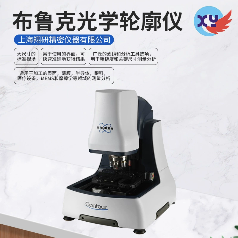 Оптический профилометр Brook Optical 3D, прибор для измерения оптических профилей, трёхмерный профилометр на основе интерференции белого света