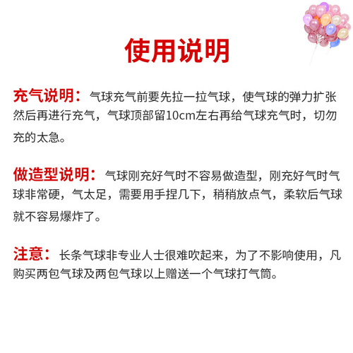 Long strip small prince balloon wedding decoration night market stall display DIY cartoon 260 latex magic balloon wholesale