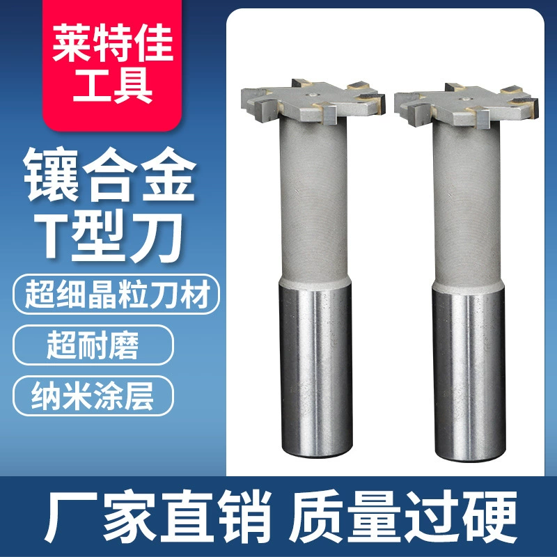 Фреза Т-образного типа из сплава/фреза для обработки канавок/фреза для обработки канавок/термообработанная закаленная ручка, различные сварочные фрезы с чертежами и образцами