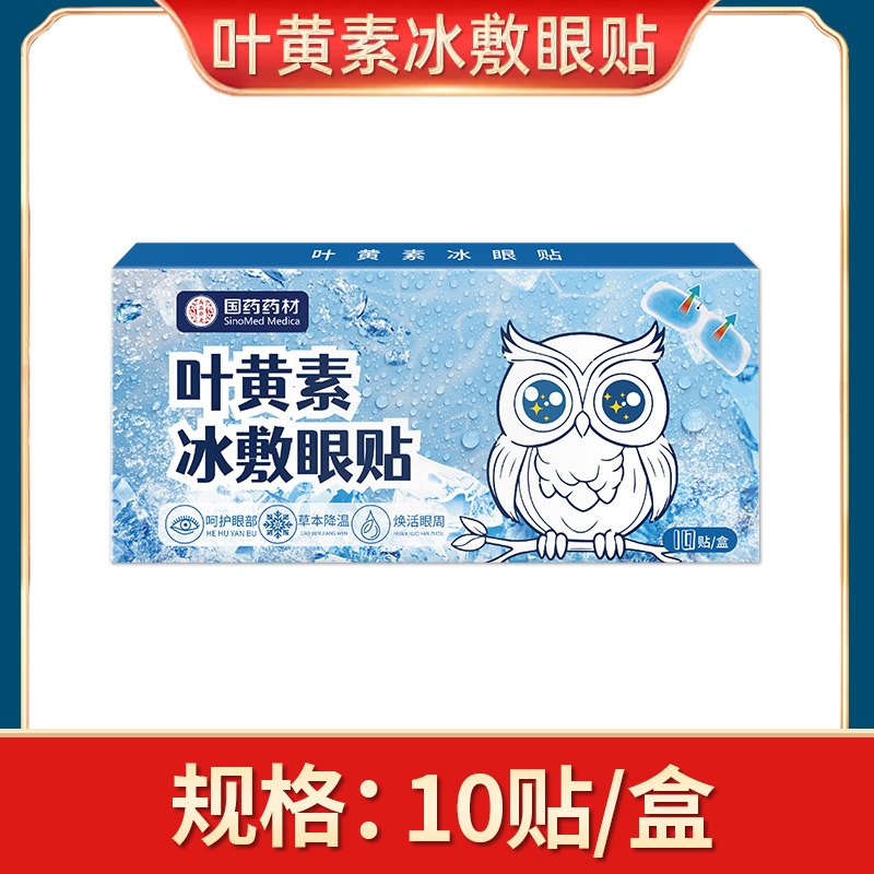 여름 핫아이템 - 아이스 아이패치 [10패치/박스]