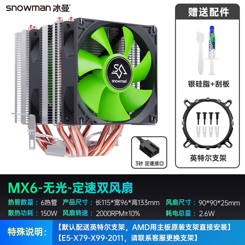 MX6 тепловая труба радиатор для процессора 1700 воздушное охлаждение X99 бесшумный 1150 для AMD компьютер 2011 вентилятор i5 i7