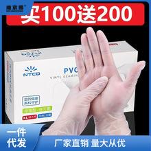 PVC手套pvc一次性批发橡胶乳胶手套餐饮厨房洗碗厂家跨境一件批发