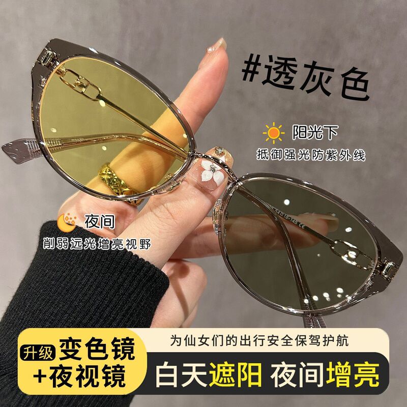 Personalized Cat-Eye Night Driving Mirror, Photochromic Mirror, High-Definition Night Commuting Mirror, Day and Night Dual-Use, Internet Celebrity Style Night Vision Mirror Personalized Cat-Eye Night Driving Mirror, Photochromic Mirror, High-Definition Night Commuting Mirror, Day and Night Dual-Use, Internet Celebrity Style Night Vision Mirror