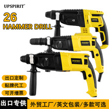 外貿電動工具26輕型電錘2024三用電鑽工業沖擊鑽家用充電電錘電鎬