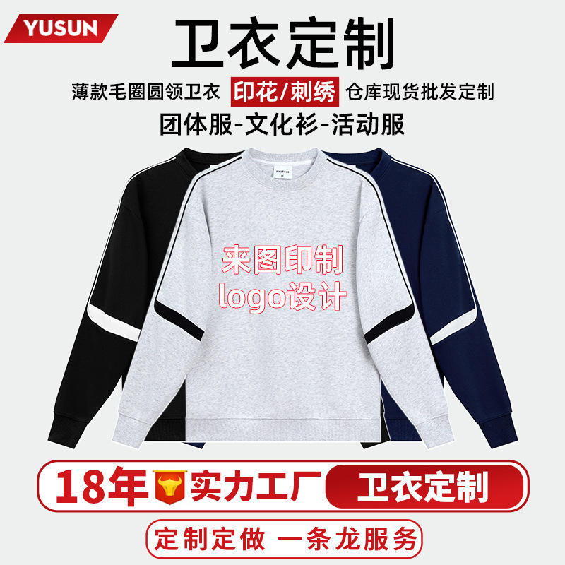 Cross-Border Trendy Brand 380g Heavyweight Patchwork Sweatshirt Custom Versatile Long-Sleeve Casual Pullover Top Class Uniform with Printed Logo