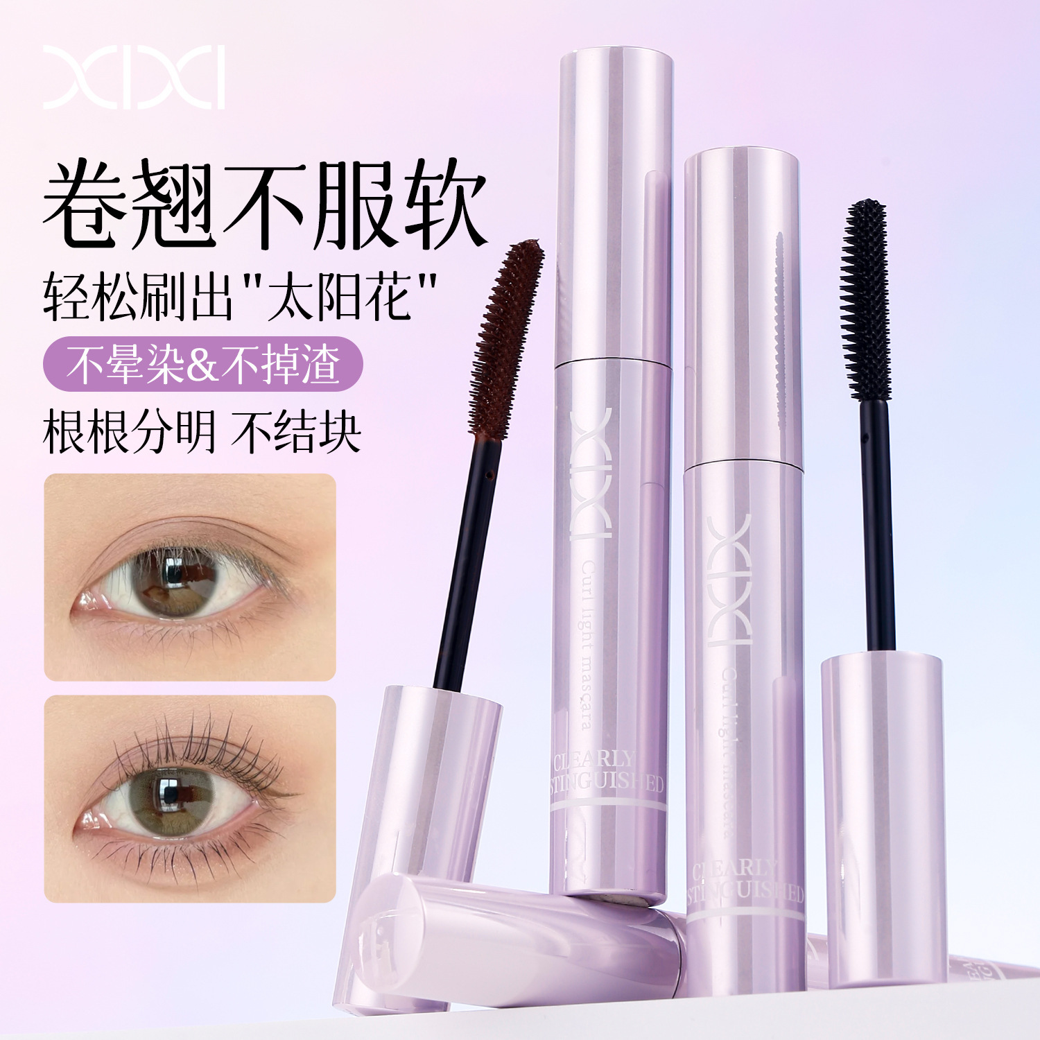 xixi Curling lengthening dense waterproof mascara