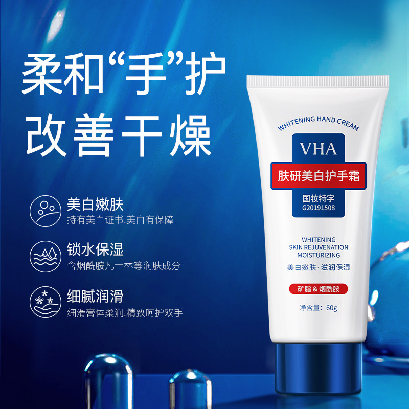VHA Skin Care Whitening Hand Cream, hidratante, anti-agrietamiento, mejora la rugosidad, suavidad y suavidad, mano al por mayor.