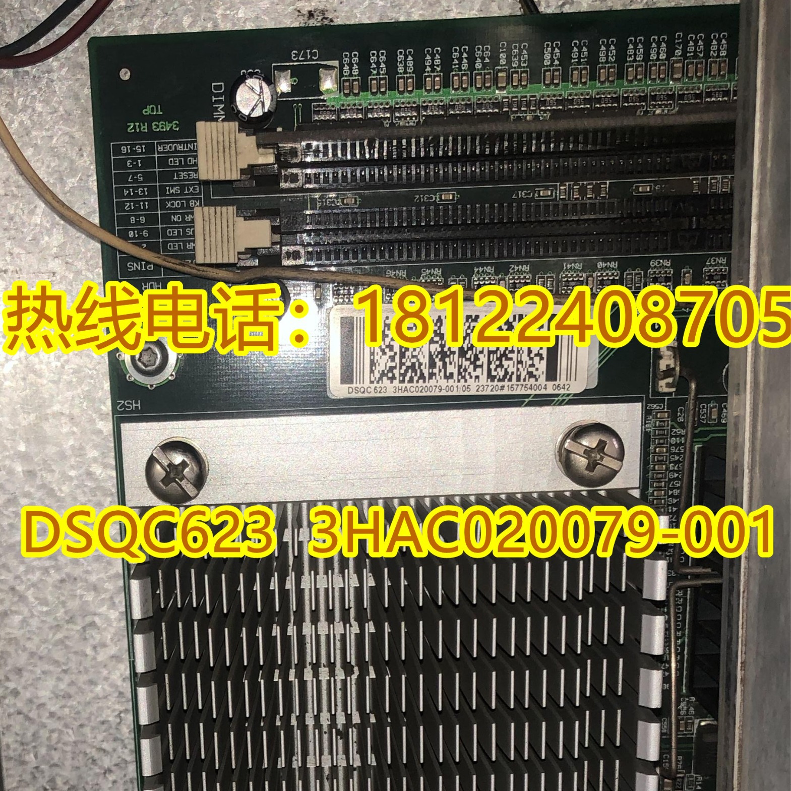 工业机器人计算机板DSQC623  3HAC020079-001（询价为准）