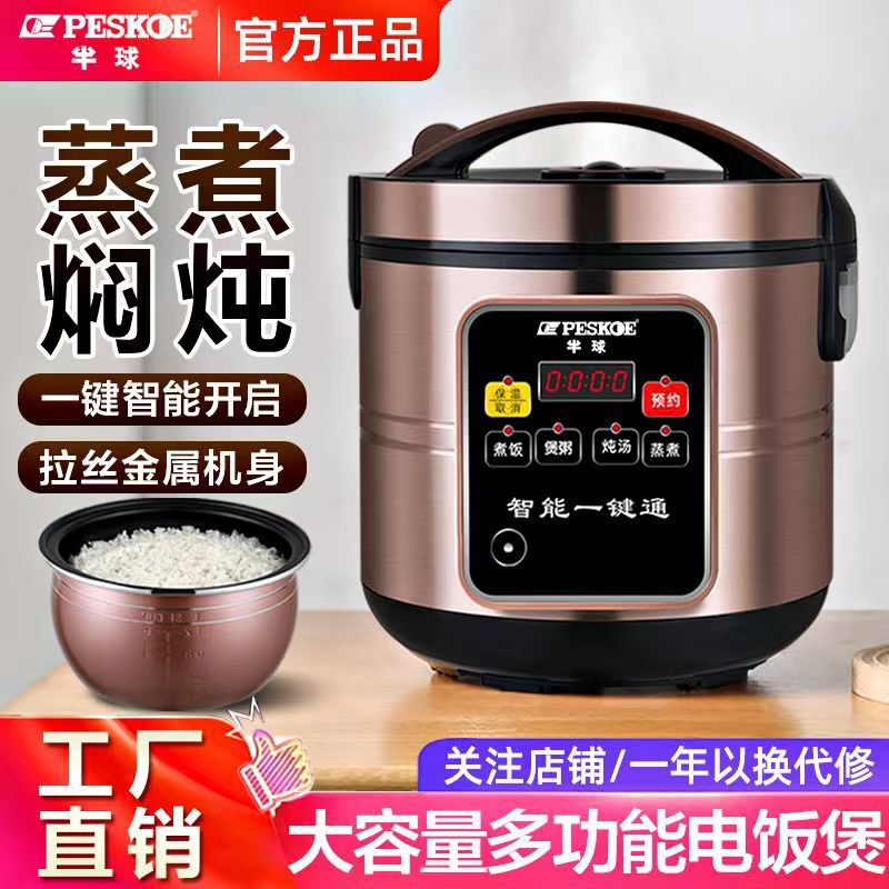 正半球炊飯器家庭用2L3L5L8L9Lリットル大容量知能予約多機能全自動炊飯器|undefined