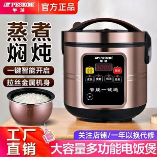 电饭煲家用2L3L5L8L9L升大容量智能预约多功能全自动电饭锅批发