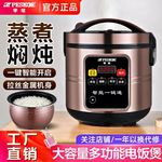 正半球电饭煲家用2L3L5L8L9L升大容量智能预约多功能全自动电饭锅