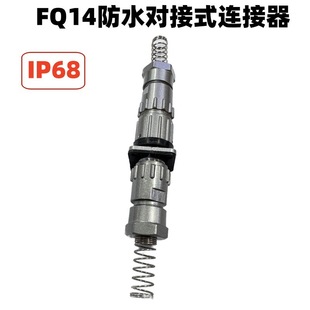 FQ14��ˮ����ʽ�B����������|ʽ�����^ĸ���^2P3P4P5P7P9P IP68