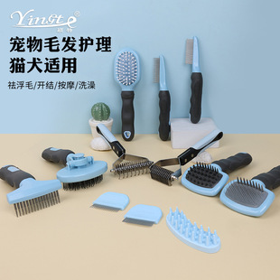 Pet Supplies Blue and Black Series Pet Comb Massage Brush Pull Hair Comb Open-knot Comb Nail-rake Comb Row Comb Flea Comb