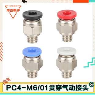 3d��ӡ�ط����ܽ��^PC4M6/01���Ͽ��h�̚�ӽ��^؞ͨ���ֱͨ�Ϲ�