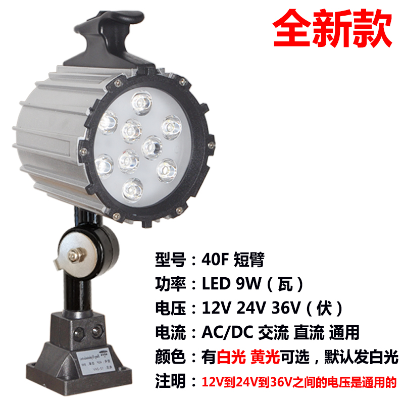 Lámpara de trabajo de máquina herramienta LED Torno de resorte de agua a prueba de aceite, punzonadora, fresadora, rectificadora, perforadora, chispa, luz mecánica 24V220V