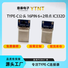 TYPE-C^16PinICכ_240Wtype-c^16pUSB3.1B