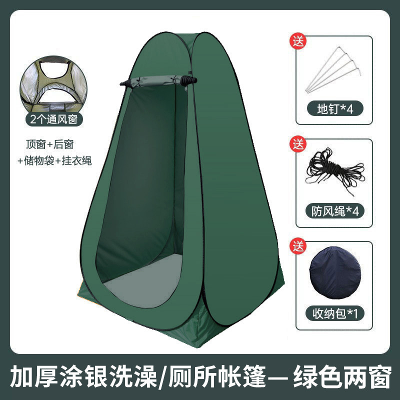 户外洗澡帐篷便携式露营厕所帐篷更衣淋浴沐浴换衣罩钓鱼保暖帐篷|undefined