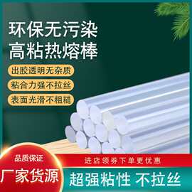 高德热熔胶高粘通用型热熔胶棒透明白色热熔胶条7mm11mm热溶胶