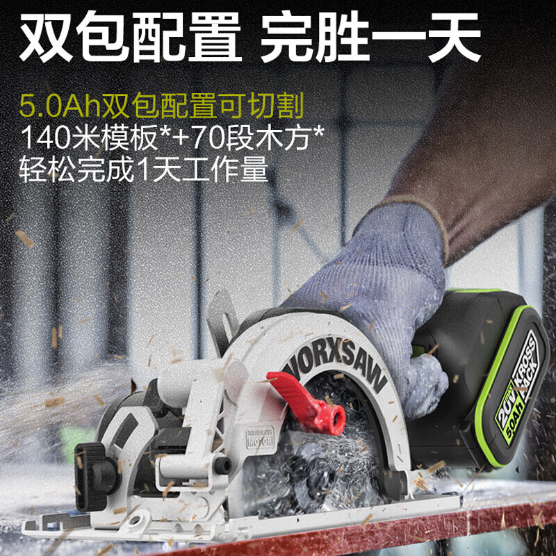 WEX WORX WU535.9 sierra eléctrica recargable metal desnudo (con llave + hoja de sierra original sin batería)