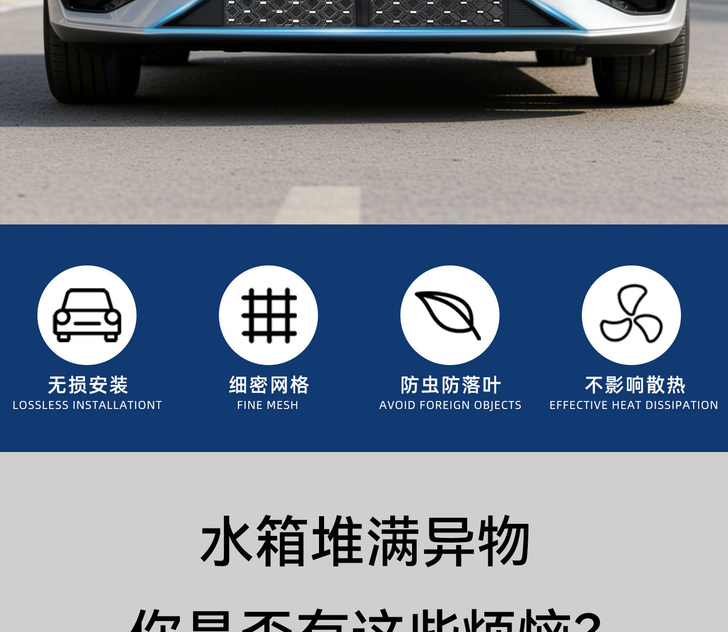 Suitable for Galaxy A7 Anti-Insect Net, Front Bumper Air Intake Grille, Dust-Proof Special Modification Accessories