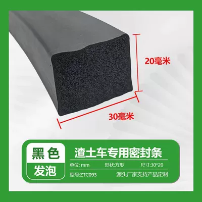 construction vehicles, designed to prevent leaks – Avtomobil səs izolyasiya zolaqları - solid-foamwidth-30height-20mm-1m