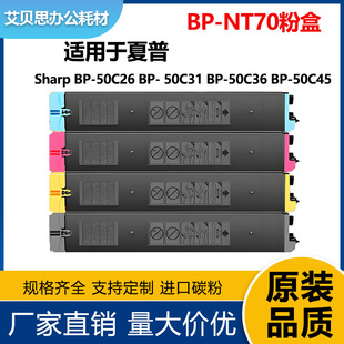 �m������BP-NT70BA�ۺ�BP-50C36�ۺ�50C31ī��70C36 70C31̼�ۺ�